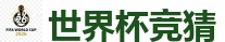 线上买球app_2026世界杯(FIFA WorldCUP)中国竞彩指定平台